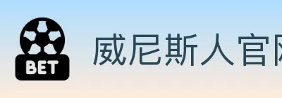威尼斯人官网体育 Logo